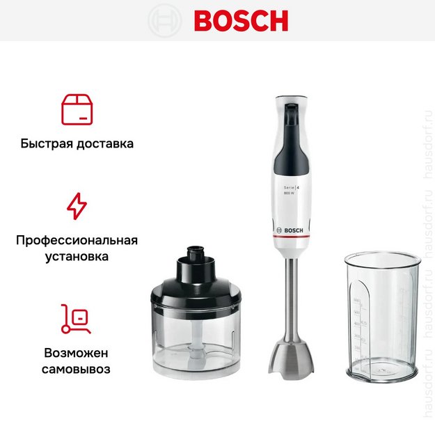 Блендер Bosch MSM4W420 белый (фото 14) Блендер Bosch MSM4W420 белый (preview 14)