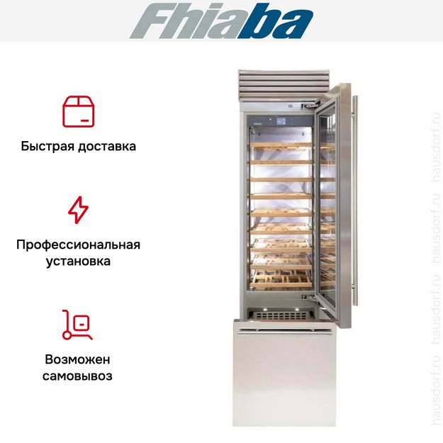 Встраиваемый винный шкаф Fhiaba XS600TWT6 (preview 3)