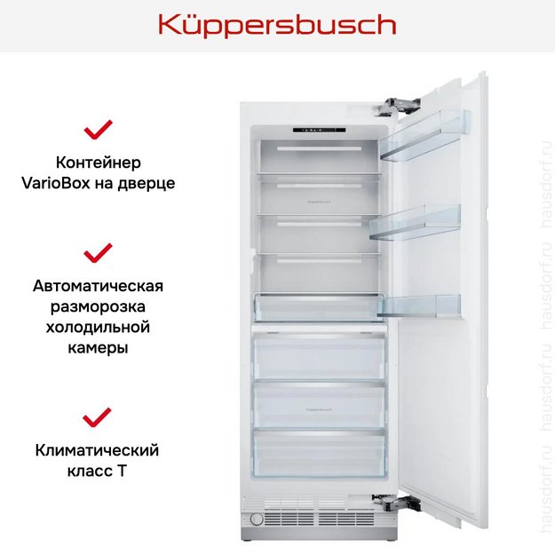 Встраиваемый холодильник Kuppersbusch FKFX 9800.0i (preview 9)