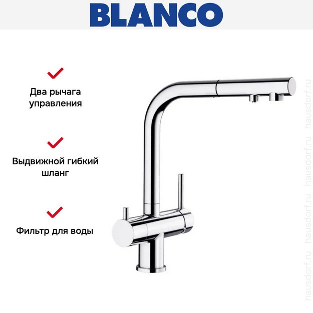 Смеситель Blanco FONTAS-S II 525198 хром (preview 8)