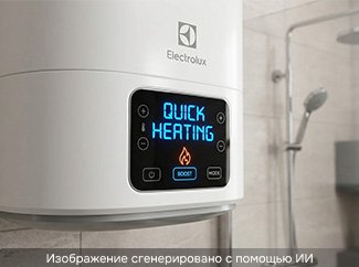 Быстрый нагрев (Турбо)