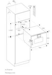 Духовой шкаф - пароварка Gaggenau BSP 251-101 фото 4 в Екатеринбурге