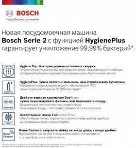 Встраиваемая посудомоечная машина BOSCH SPV2HKX2DR фото 2 в Екатеринбурге Встраиваемая посудомоечная машина BOSCH SPV2HKX2DR фото 2 в Екатеринбурге