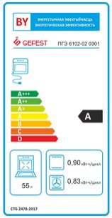 Плита Gefest ПГЭ 6102-02 0301 фото 2 в Екатеринбурге