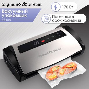 Вакуумный упаковщик Зигмунд Штайн Kuchen-Profi VS‑510 фото 2 в Екатеринбурге Вакуумный упаковщик Zigmund Shtain Kuchen-Profi VS‑510 фото 2 в Екатеринбурге