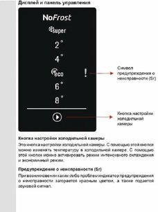 Холодильник Jacky`s JR FW186B1 фото 3 в Екатеринбурге