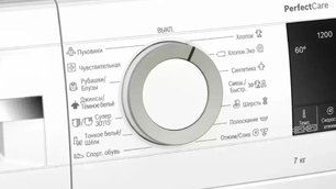 Узкая стиральная машина BOSCH WHA122XEOE фото 2 в Екатеринбурге