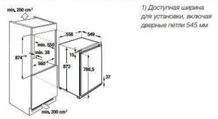 Встраиваемый холодильник Kuppersbusch FK 2500.0i фото 2 в Екатеринбурге