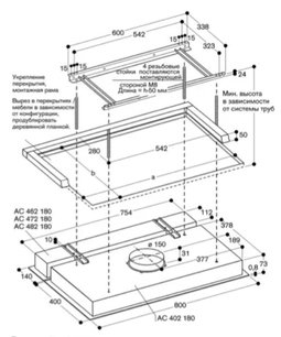 Вытяжка Gaggenau AC 402-180 фото 4 в Екатеринбурге