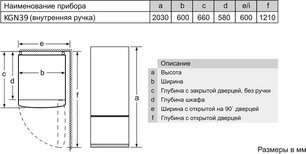 Холодильник Bosch KGN39IJ22R фото 4 в Екатеринбурге