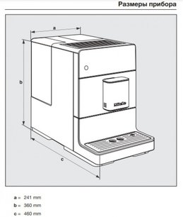 Кофемашина Miele CM 5510 Rose Gold фото 4 в Екатеринбурге