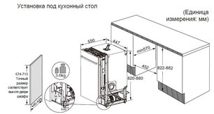 Встраиваемая посудомоечная машина Хайер DW10-198BT3RU фото 4 в Екатеринбурге Встраиваемая посудомоечная машина Haier DW10-198BT3RU фото 4 в Екатеринбурге