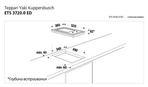 Teppan Yaki Куперсбуш ETS 3720.0 ED фото 2 в Екатеринбурге Teppan Yaki Kuppersbusch ETS 3720.0 ED фото 2 в Екатеринбурге