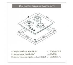 Варочная панель Шауб Лоренц SLK GY4520 фото 2 в Екатеринбурге Варочная панель Schaub Lorenz SLK GY4520 фото 2 в Екатеринбурге