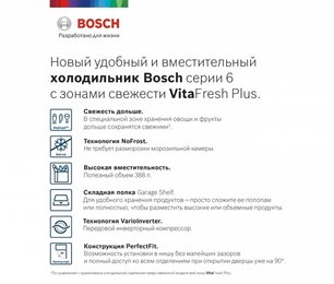 Холодильник с нижней морозильной камерой BOSCH KGN39AX32R фото 2 в Екатеринбурге