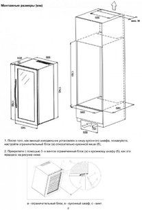 Винный шкаф Coldvine C89-KBB3 фото 4 в Екатеринбурге Винный шкаф Cold Vine C89-KBB3 фото 4 в Екатеринбурге