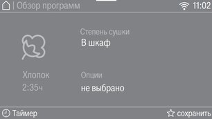 Сушильная машина Miele TWR780WP фото 4 в Екатеринбурге