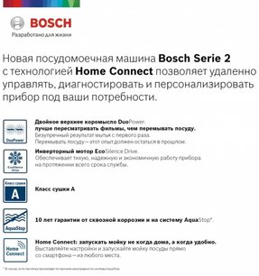 Встраиваемая посудомоечная машина BOSCH SPV2IMY3ER фото 2 в Екатеринбурге