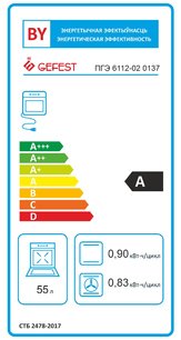 Плита Gefest ПГЭ 6112-02 0137 фото 2 в Екатеринбурге