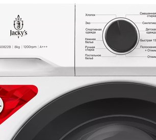 Стиральная машина Jacky`s JW S0822B фото 3 в Екатеринбурге
