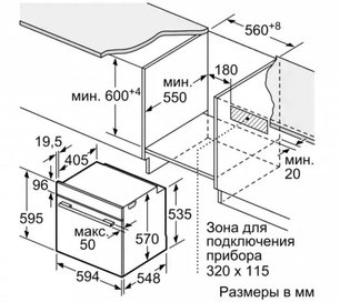 Встраиваемый духовой шкаф BOSCH HBG516BB0R фото 4 в Екатеринбурге