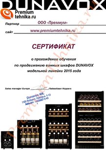 Винный шкаф Dunavox DAUF-38.100DSS фото 4 в Екатеринбурге