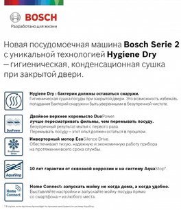 Встраиваемая посудомоечная машина BOSCH SPV2HMX2FR фото 2 в Екатеринбурге