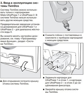 Стиральная машина Miele WWD660WCS фото 3 в Екатеринбурге