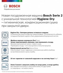 Встраиваемая посудомоечная машина BOSCH SPV2HMX3FR фото 2 в Екатеринбурге
