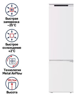 Встраиваемый холодильник Maunfeld MBF193NFW фото 2 в Екатеринбурге