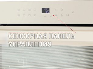 Духовой шкаф Maunfeld EOEH.7611BG фото 4 в Екатеринбурге