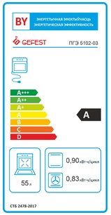 Плита Gefest ПГЭ 5102-03 фото 2 в Екатеринбурге