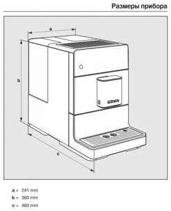 Кофемашина Miele CM 5310 BRRT фото 4 в Екатеринбурге