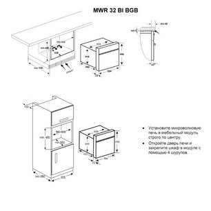 Микроволновая печь Teka MWR 32 BI BGB (Beige Old Brass) фото 2 в Екатеринбурге