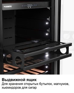 Винный шкаф Dometic E91FG Double Bronze фото 4 в Екатеринбурге