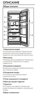 Холодильник Smeg FAB28LWH5 фото 3 в Екатеринбурге
