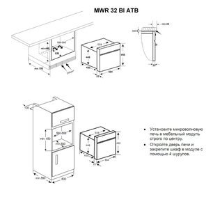 Встраиваемая микроволновая печь Teka MWR 32 BI ATB (Anthracite Old Brass) фото 2 в Екатеринбурге