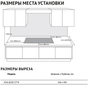 Варочная панель Korting HGG 6451 CTN фото 4 в Екатеринбурге