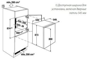 Встраиваемый холодильник Kuppersbusch IKE 1660-2 фото 2 в Екатеринбурге