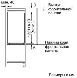 Встраиваемый холодильник Нефф KI8413D20R фото 4 в Екатеринбурге Встраиваемый холодильник Neff KI8413D20R фото 4 в Екатеринбурге