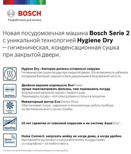 Встраиваемая посудомоечная машина BOSCH SPV2HKX5DR фото 2 в Екатеринбурге Встраиваемая посудомоечная машина BOSCH SPV2HKX5DR фото 2 в Екатеринбурге