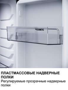 Минибар Dometic HiPro Alpha A40SL фото 4 в Екатеринбурге