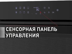 Духовой шкаф Maunfeld EOEH.7611B фото 4 в Екатеринбурге