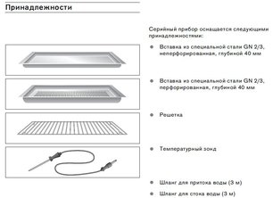 Духовой шкаф-пароварка Gaggenau BS 270-110 фото 3 в Екатеринбурге