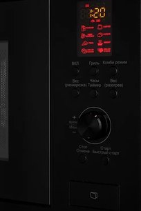 Микроволновая печь Куперсберг HMW 650 B фото 4 в Екатеринбурге Микроволновая печь Kuppersberg HMW 650 B фото 4 в Екатеринбурге