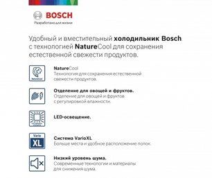 Холодильник с нижней морозильной камерой BOSCH KGE39AK33R фото 2 в Екатеринбурге