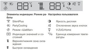 Встраиваемый винный шкаф V-ZUG WineCooler V4000 90 WC4T-51102 L платина фото 4 в Екатеринбурге