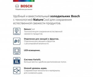 Холодильник с нижней морозильной камерой BOSCH KGE39AL33R фото 2 в Екатеринбурге