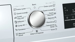 Сушильная машина Siemens WT45W461OE фото 4 в Екатеринбурге