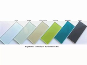 Встраиваемая вытяжка Маунфилд VS Slide 60 белый фото 3 в Екатеринбурге Встраиваемая вытяжка Maunfeld VS Slide 60 белый фото 3 в Екатеринбурге